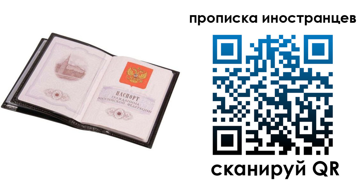 временная регистрация адрес в ЕАО