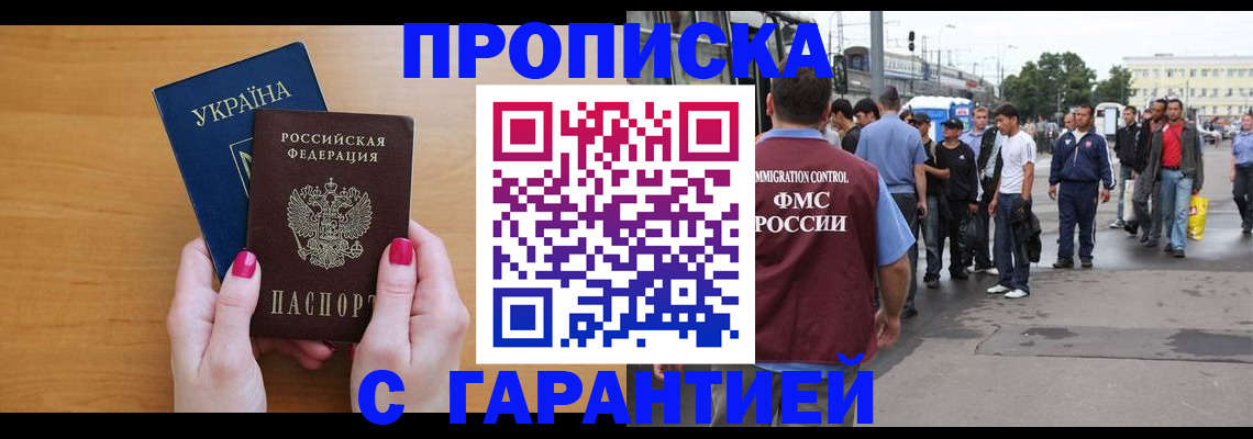 временная регистрация поиск в ЕАО