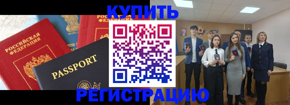 временная регистрация недорого в ЕАО